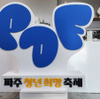 글자조형물